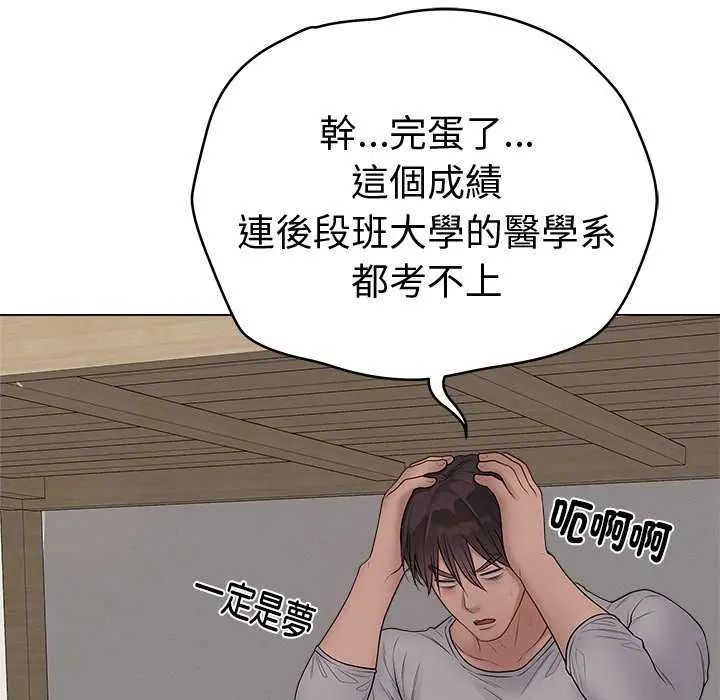 最后的冲刺第65話