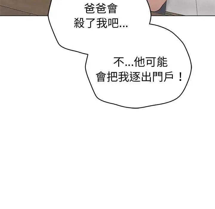 最後的沖刺第65話