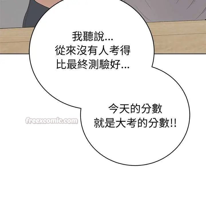 最后的冲刺第65話
