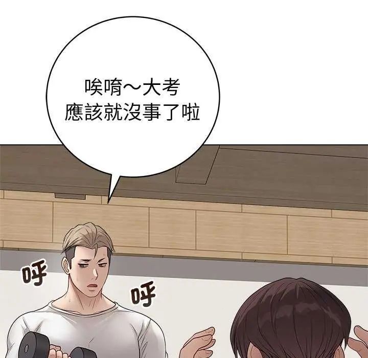 最後的沖刺第65話