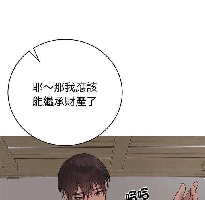 最后的冲刺第65話