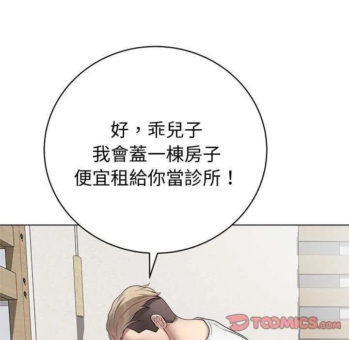 最后的冲刺第65話