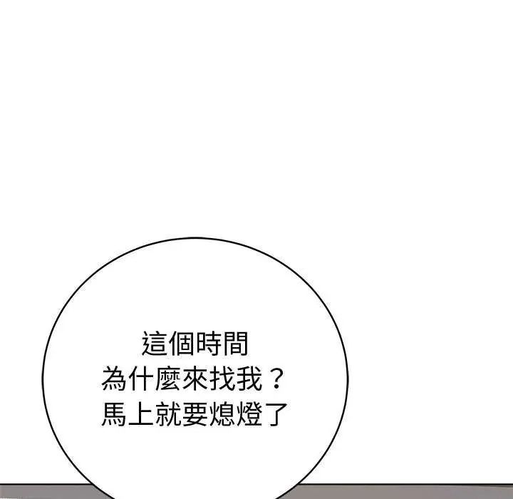 最后的冲刺第65話