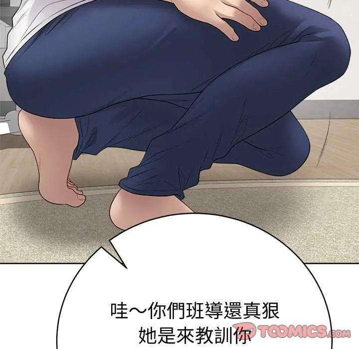 最后的冲刺第65話