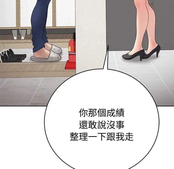 最后的冲刺第65話