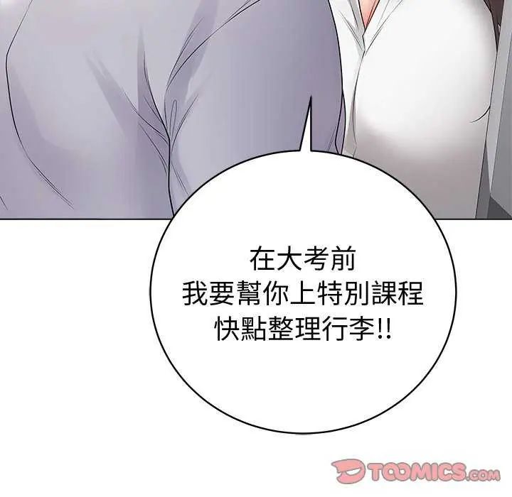 最后的冲刺第65話