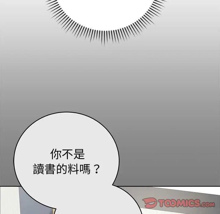 最後的沖刺第65話