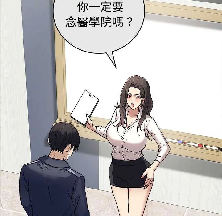 最后的冲刺第65話