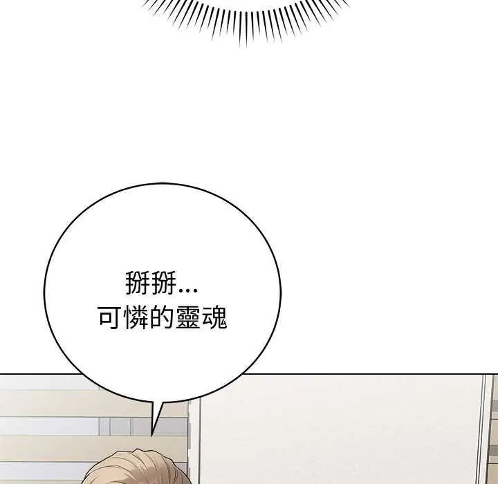 最后的冲刺第65話