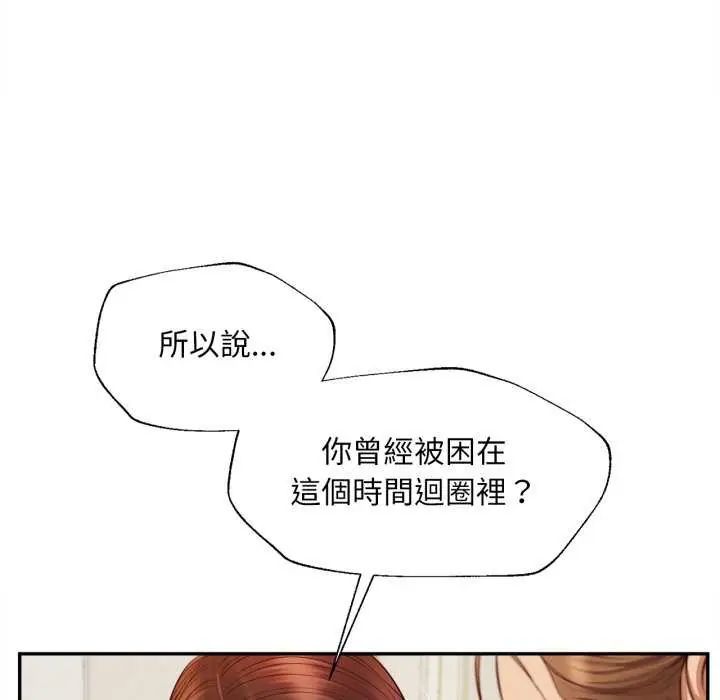 无限轮回的一天第13話