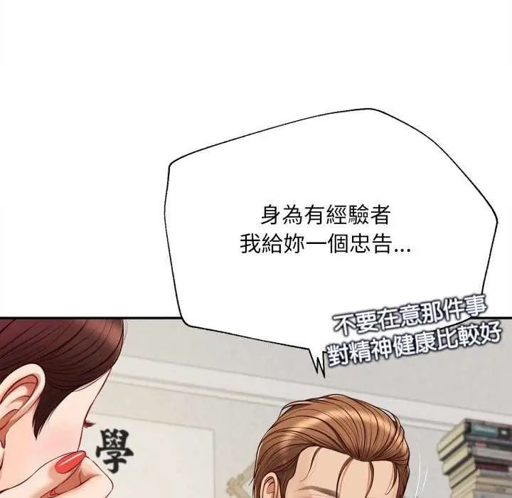 无限轮回的一天第13話