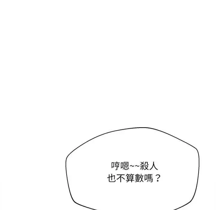 無限輪廻的一天第13話