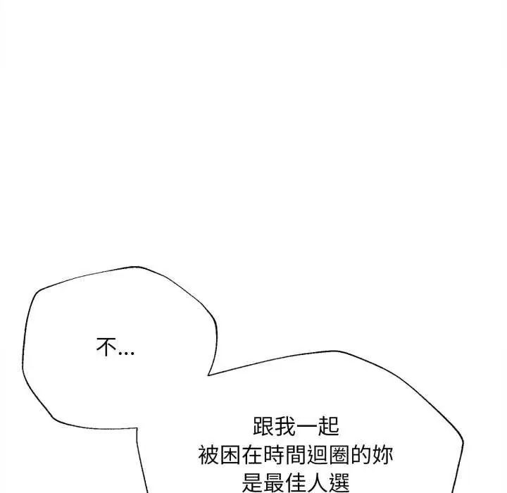 无限轮回的一天第13話
