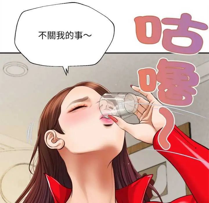 无限轮回的一天第13話