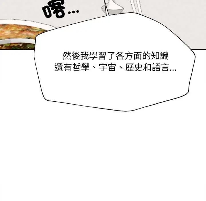 无限轮回的一天第13話