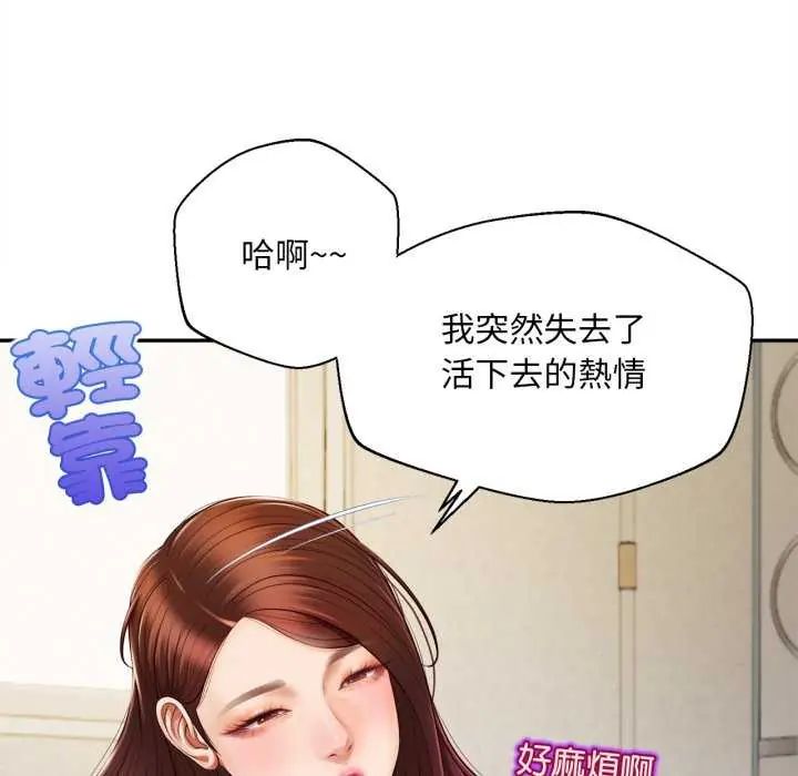 无限轮回的一天第13話