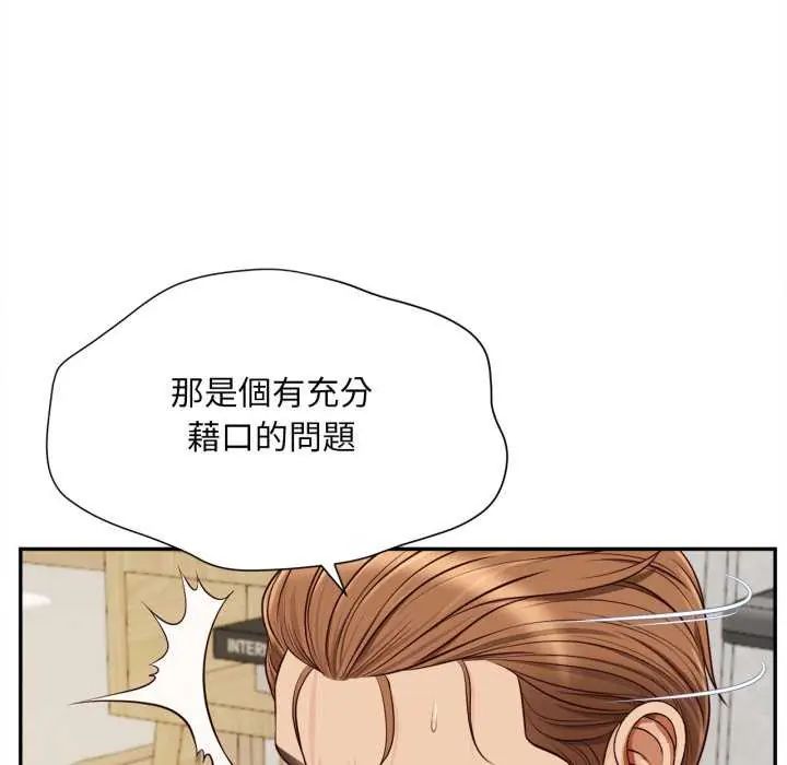 无限轮回的一天第13話