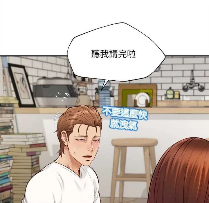 无限轮回的一天第13話