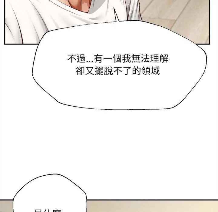 无限轮回的一天第13話