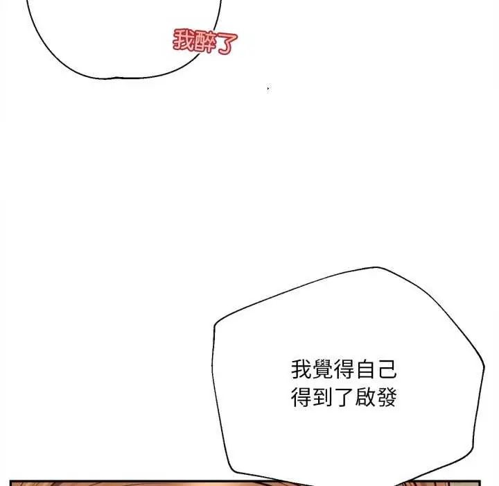 無限輪廻的一天第13話