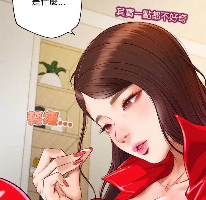 无限轮回的一天第13話