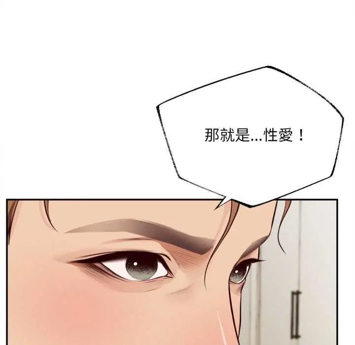 无限轮回的一天第13話