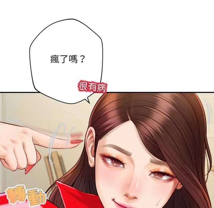 无限轮回的一天第13話