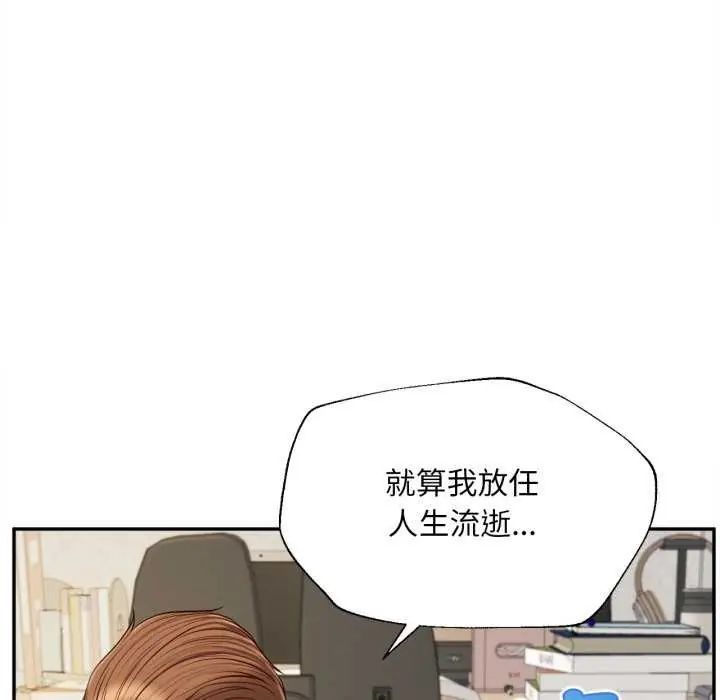 无限轮回的一天第13話