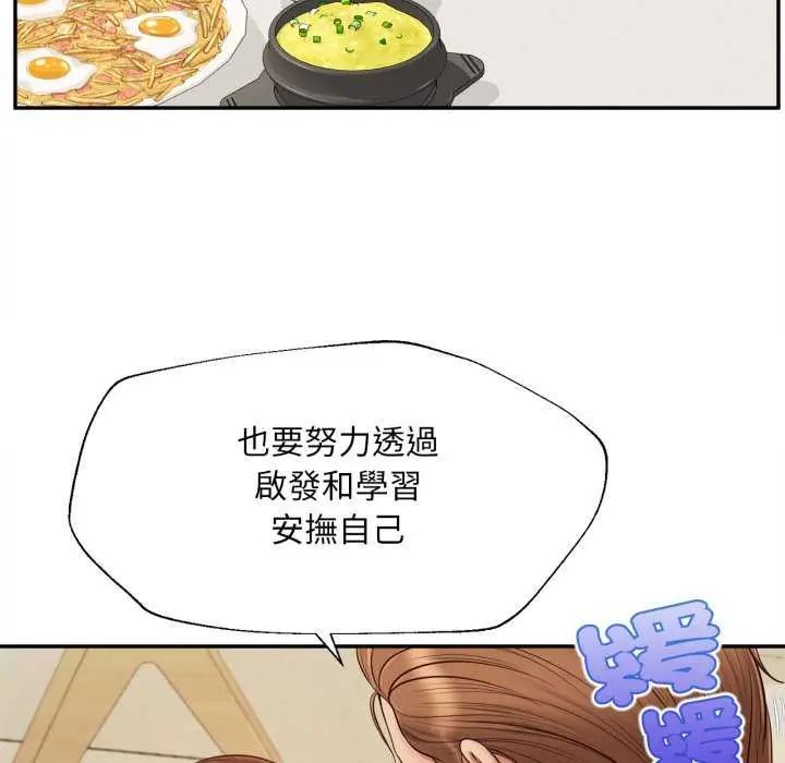 无限轮回的一天第13話