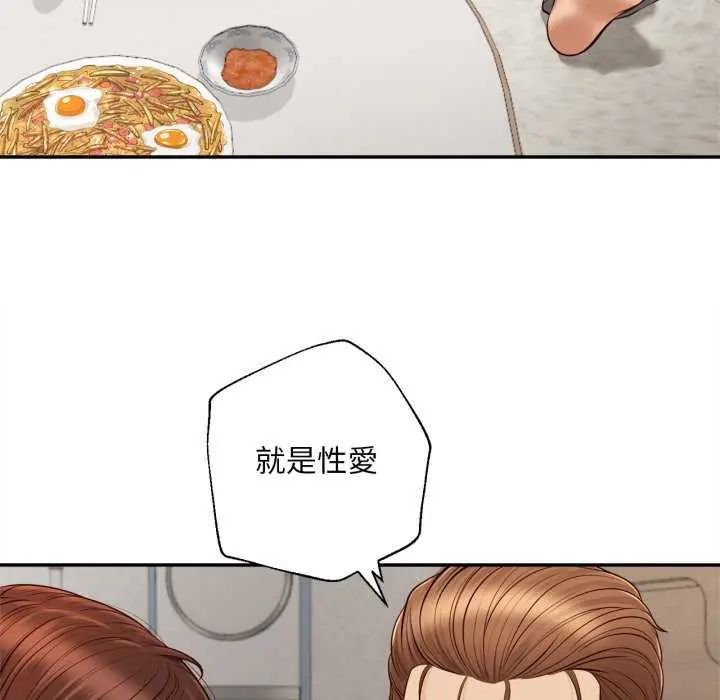 无限轮回的一天第13話