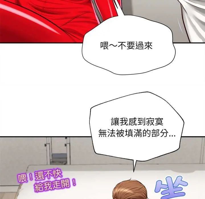 無限輪廻的一天第13話
