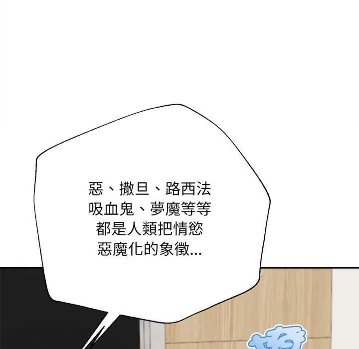 无限轮回的一天第13話