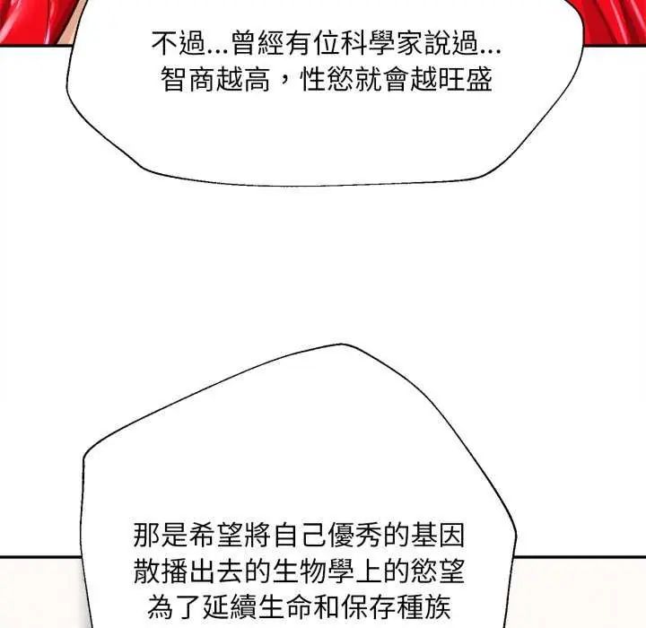无限轮回的一天第13話
