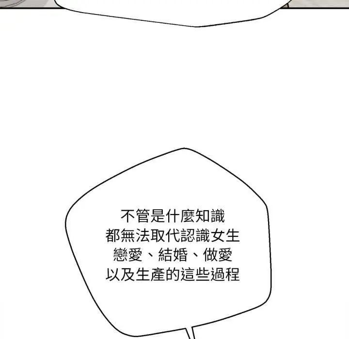 无限轮回的一天第13話