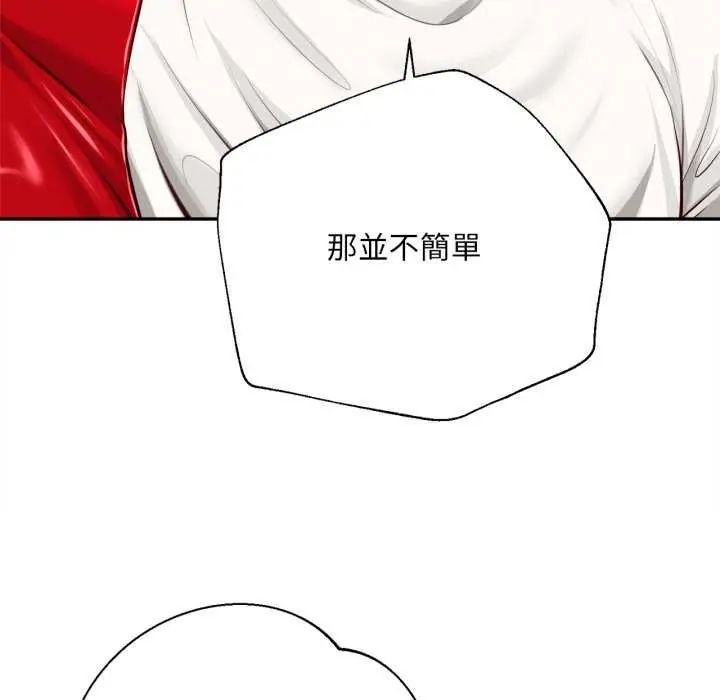 无限轮回的一天第13話