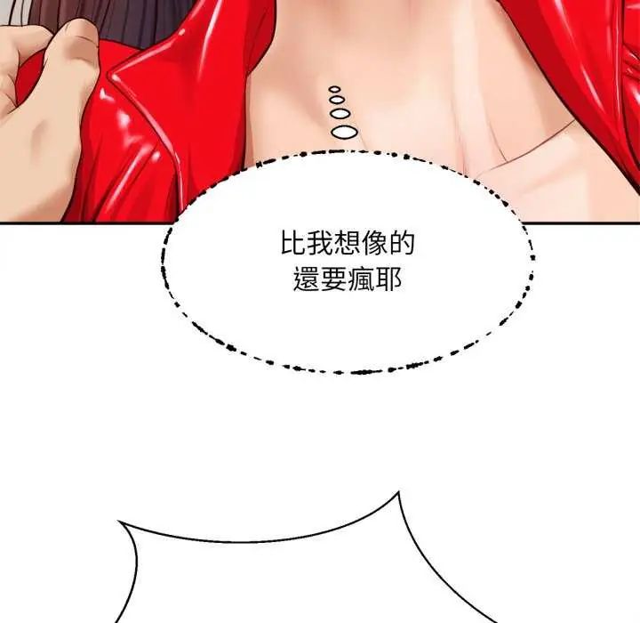 無限輪廻的一天第13話