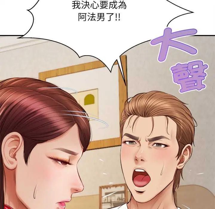 无限轮回的一天第13話