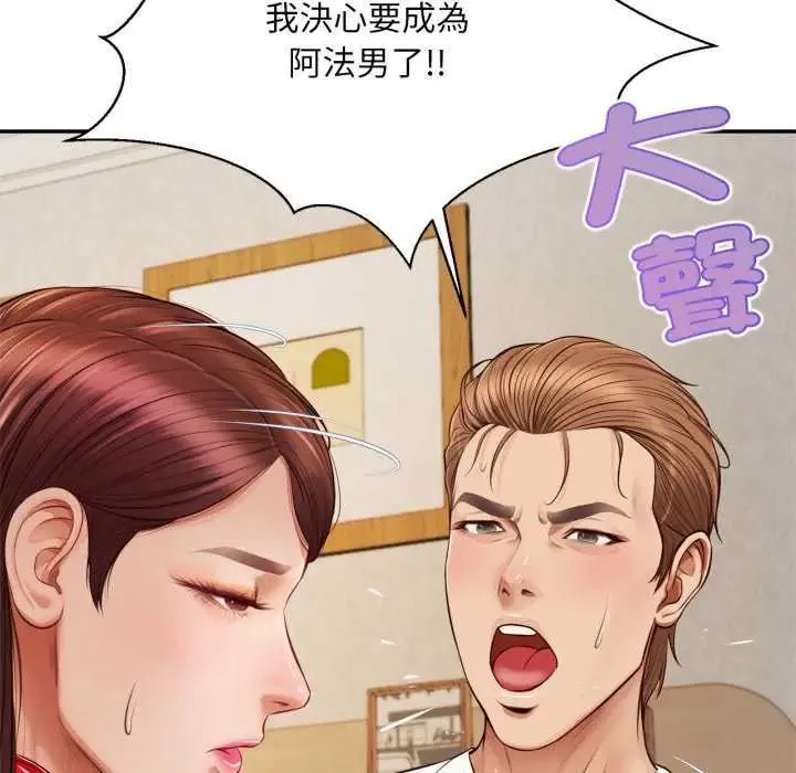 無限輪廻的一天第13話