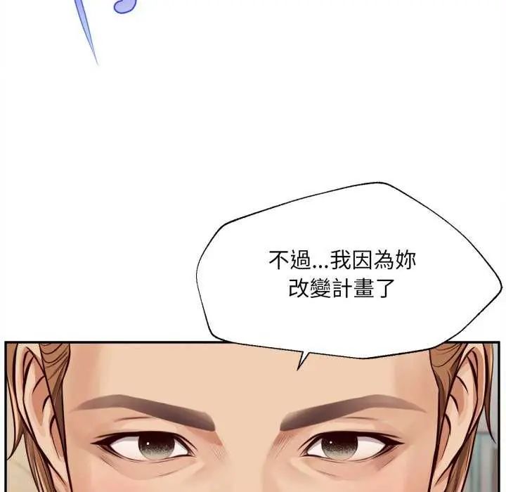 无限轮回的一天第13話