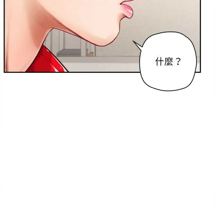 无限轮回的一天第13話