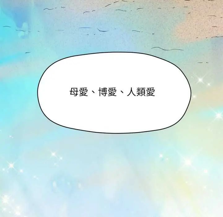 無限輪廻的一天第13話