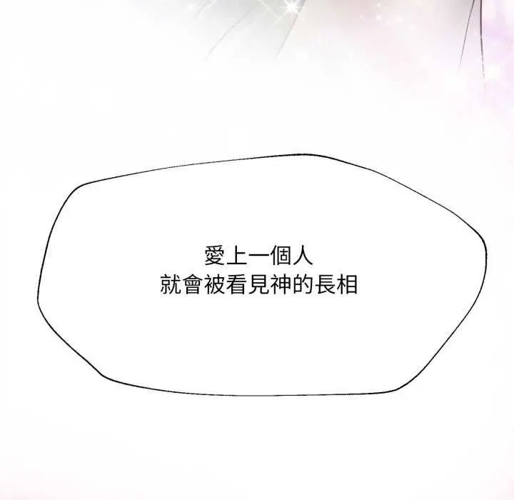 无限轮回的一天第13話