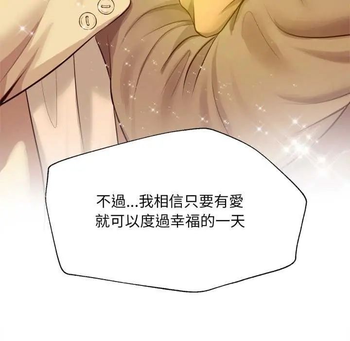 无限轮回的一天第13話
