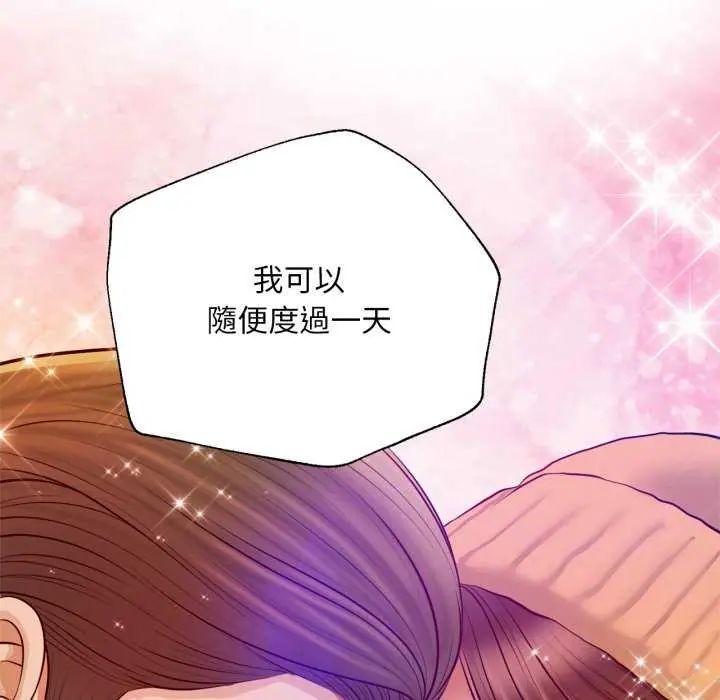 无限轮回的一天第13話