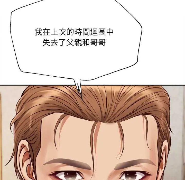 無限輪廻的一天第13話