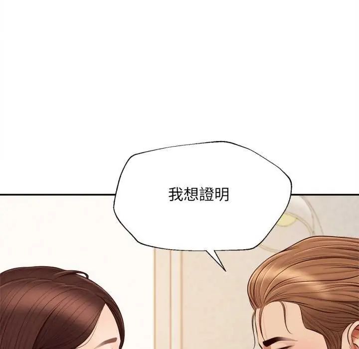 無限輪廻的一天第13話