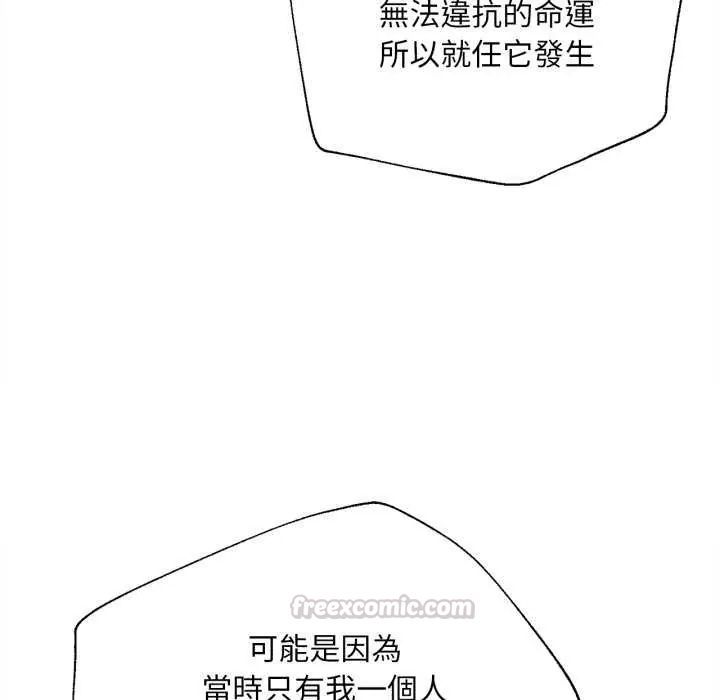 無限輪廻的一天第13話