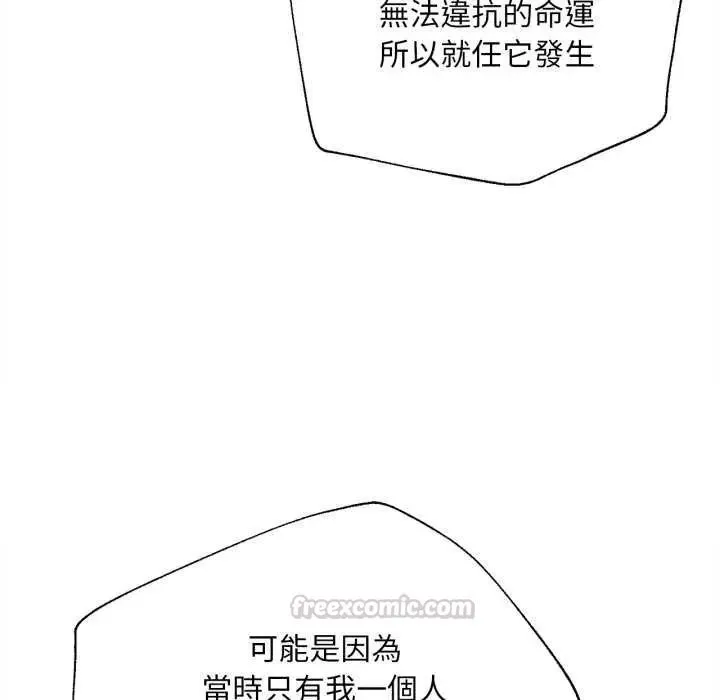 無限輪廻的一天第13話
