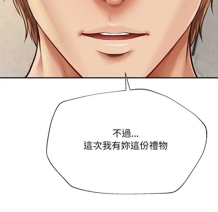 无限轮回的一天第13話