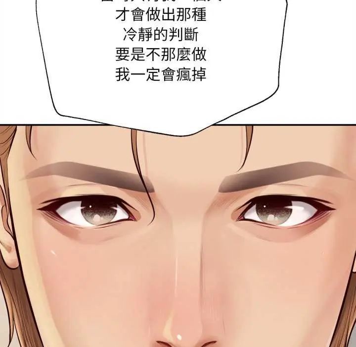 無限輪廻的一天第13話